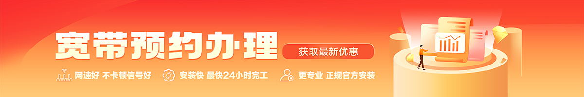 顺城宽带在线办理入口